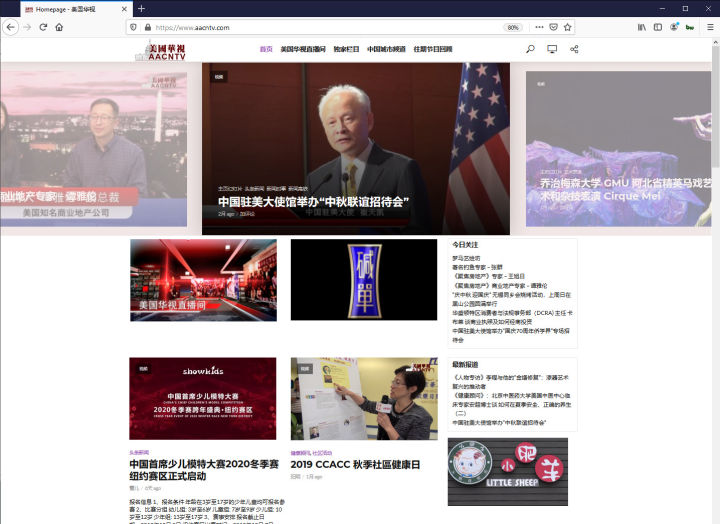 AACNTV - Chinese Comminuty Video Site